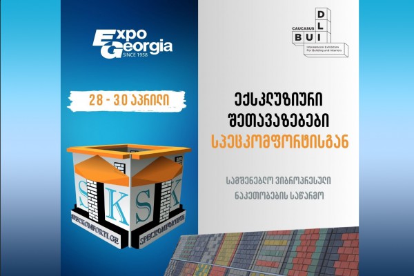 Visit us at Expo Georgia to receive an exclusive offer