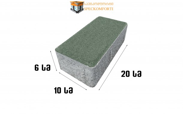 "Brick" - green  (6 cm)